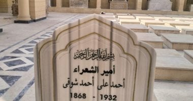 بين عبق التاريخ ومعايير الحداثة.. مصر تستعد لافتتاح «مقابر الخالدين» بعين الصيرة.. نقل رفات أمير الشعراء شوقى وترميم تراكيب المدفن.. خطوة تجمع بين حماية التراث وتكريم رموز الوطن.. يقع بجوار متحف الحضارات