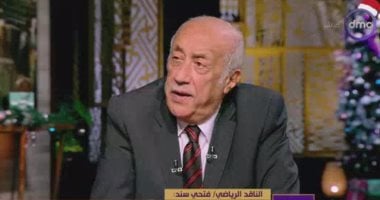 فتحي سند: منظومة كرة القدم في مصر تعاني خللاً هيكلياً والبحث عن المواهب بالفلوس