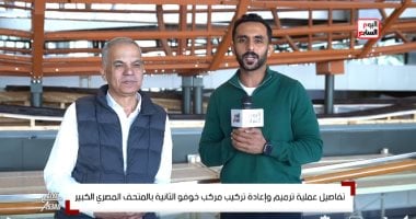 الدكتور عيسى زيدان والزميل محمد أسعد خلال اللقاء داخل متحف مراكب الملك خوفو 