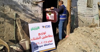 تضامن سوهاج وجمعية الأورمان توزع 285 بطانية على الأسر الأكثر احتياجا