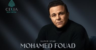 طلعت مصطفى تواصل احتفالاتها في "سيليا" بحفل غنائي لمحمد فؤاد ومصطفى حجاج