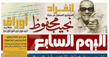 اليوم السابع: انفراد.. السيناريو المجهول فى حياة نجيب محفوظ بخط يده