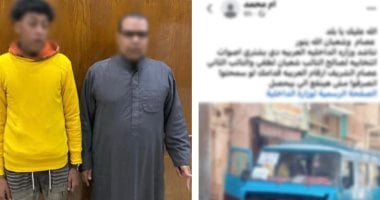 الداخلية تضبط شخصين يوجهان الناخبين بمحيط لجان انتخابات النواب بسوهاج    