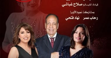 حفل كلثوميات