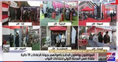 خبير تشريعات: البرلمان القادم يعكس تنوعا سياسيا ووعيا مجتمعيا متزايدا