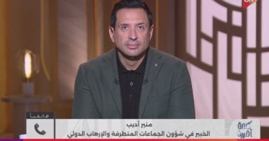 منير أديب: القبض على عناصر الإخوان في تركيا خطوة إيجابية لكنها جاءت متأخرة