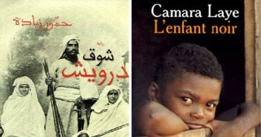 غينيا Vs السودان.. الطفل الأسود وشوق الدرويش ضمن أفضل 100 رواية