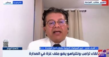 أشرف سنجر لإكسترا نيوز: واشنطن القوة الوحيدة للضغط على إسرائيل