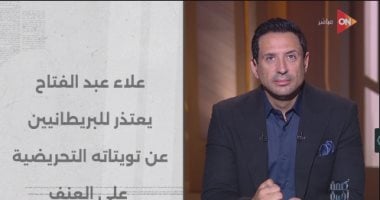 أحمد سالم: علاء عبد الفتاح اعتذر لليهود والإنجليز وتجاهل مصر.. حتى رفاقه هاجموه