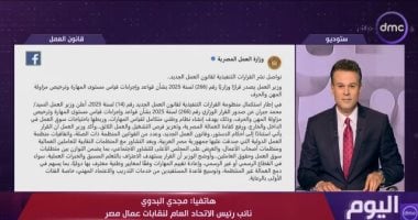 نائب رئيس اتحاد العمال لـ اليوم: القرارات التنفيذية لقانون العمل تحقق التوازن