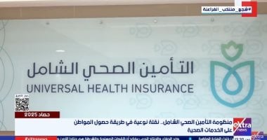 التأمين الصحى الشامل.. 4 ملايين خدمة بالإسماعيلية وأول زراعة كبد بالقناة