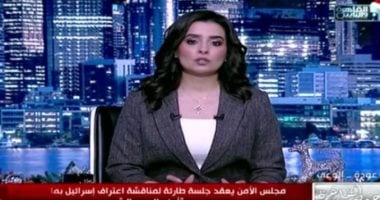 هند الضاوى: إسرائيل تحاول السيطرة على الممرات البحرية