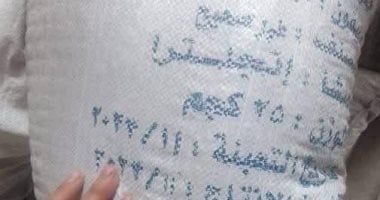 ضبط 2.5 طن فول إنجليزى منتهى الصلاحية بمدشة فى العبور