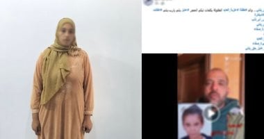 الداخلية تكشف ملابسات العثور على جثمان طفلة بالغربية والقبض على المتهمة