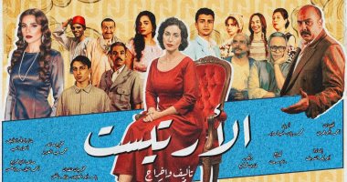 الأرتيست تستأنف عروضها على مسرح الهناجر ليلة رأس السنة