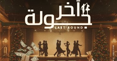 انطلاق مبادرة 100ليلة عرض بالإسكندرية أمس بعرض آخر جولة 