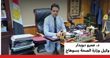 «بيئة آمنة.. مياه نقية» واقع صحى تحققه الأرقام والمتابعة الميدانية بسوهاج