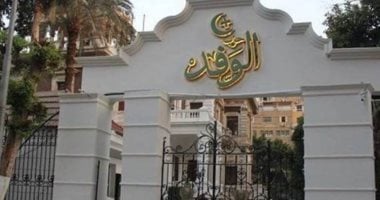 اللجنة المشرفة على انتخابات "الوفد" تتعهد بتقديم نموذج ديمقراطى وحيادى