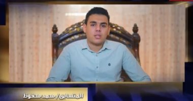 دولة التلاوة.. محمد محفوظ يخرج من المسابقة ويوجه رسالة.. اعرفها