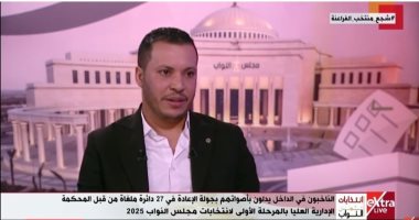 محسن البديوي لـ"إكسترا لايف": البرلمان القادم أمام مسؤولية مضاعفة