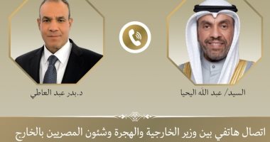 اتصال هاتفي بين وزير الخارجية ونظيره الكويتي