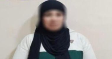 المتهمة عقب إلقاء القبض عليها