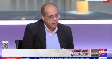 أكرم القصاص: انتخابات 2025 الأطول بتاريخ مصر وتشهد تصحيح مسار