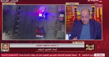 أستاذ قانون دولى: الولايات المتحدة أعلنت عمليًا وفاة القانون الدولي