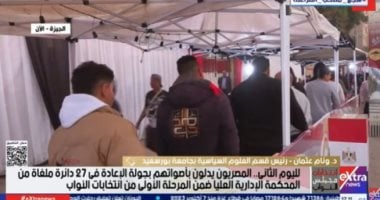 وئام عثمان لإكسترا نيوز: التنمية السياسية ركيزة للأمن القومي المصري