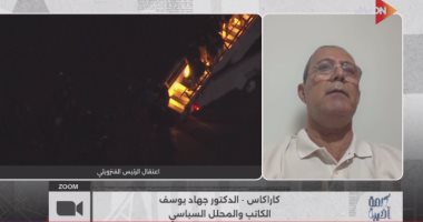 محلل سياسى: فنزويلا تواجه ضغوطا أمريكية لاستغلال النفط والنظام مستمر رغم الأزمة