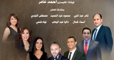 أغانى وردة وعبد الحليم حافظ فى أمسية طربية على مسرح الجمهورية.. الخميس