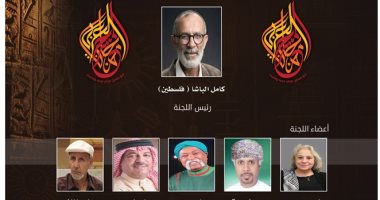 الفنان كامل الباشا رئيسا للجنة تحكيم مهرجان المسرح العربى الـ16 بمصر