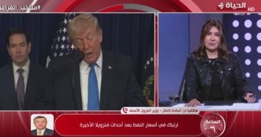 أسامة كمال عن الأحداث في فنزويلا: ما حدث بالعراق كان بروفة لما يجري حاليا