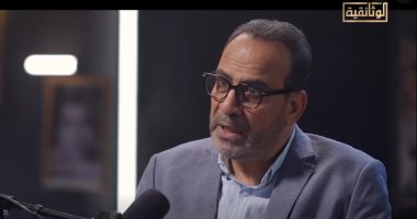 الوثائقية تعرض حلقة مهندس الديكور أنسى أبو سيف فى بودكاست كلام فى السينما