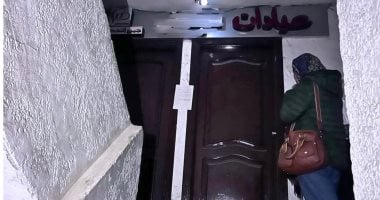 غلق 14 منشأة طبية غير مرخصة بالأسكندرية