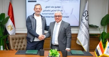 توقيع عقد "إيـه إس تكستايل" التركية لإقامة مصنع لصناعة ملصقات المنسوجات