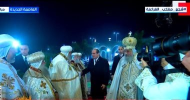 الرئيس السيسى يصل كاتدرائية ميلاد المسيح