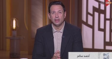 أحمد سالم: كلنا أقباط.. ولا مكان لمصطلح نحن وأنتم في النسيج المصري