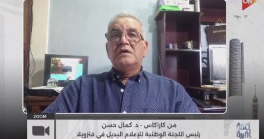 خفايا ليلة اختطاف مادورو.. كمال حسن يكشف تفاصيل "ليلة الغدر" في كاراكاس