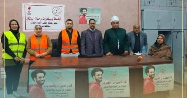 أوقاف سوهاج تشارك في فعاليات توعوية للتحذير من مخاطر الإدمان