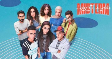 مسلسل ميد تيرم.. 7 علامات تدل على إنك فى علاقة صداقة سامة