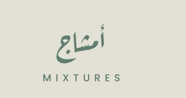 افتتاح المعرض التشكيلى أمشاج لـ أيمن السمرى الأحد