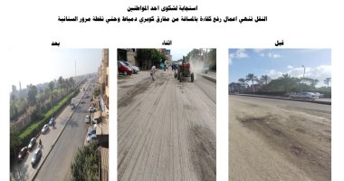 ​وزارة النقل تستجيب للمواطنين وتنهى أعمال رفع كفاءة طريق «وصلة السنانية» بدمياط