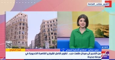 خبير تخطيط عمراني: تطوير مثلث القاهرة الخديوية يحيي ذاكرة مصر الحديثة