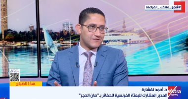 مدير البعثة الفرنسية: كشف أثرى جديد فى تانيس يفك لغز الملك المجهول