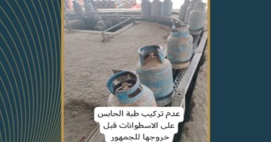 جانب من المخالفات التى رصدتها الهيئة 