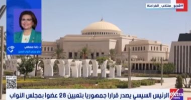 النائبة راندا مصطفى: تشريعات جديدة لدعم المرأة والتعليم بالحياة النيابية