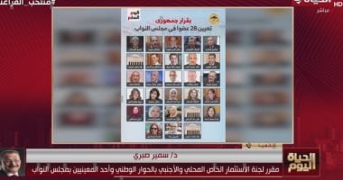 سمير صبرى: التشريع المرن مفتاح جذب الاستثمارات ومجلس النواب أمامه مسؤولية دعم الاقتصاد