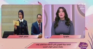 مقدمتا "الستات ما يعرفوش يكدبوا": مشهد تاريخي للمرأة المصرية في الجلسة الافتتاحية للبرلمان