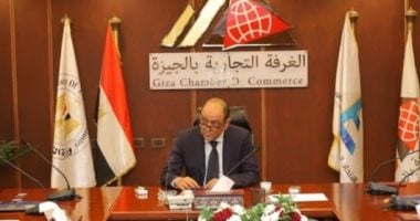غرفة الجيزة التجارية: المواطن في مقدمة أولوياتنا ونستهدف التنمية الشاملة